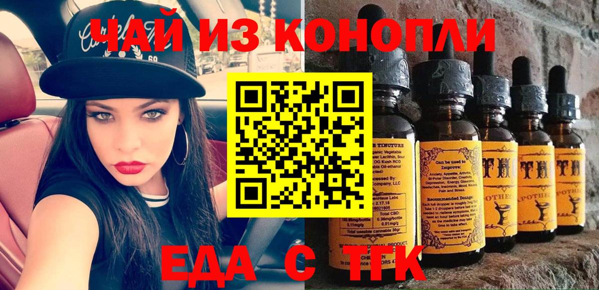 Cannafood марихуана Альметьевск