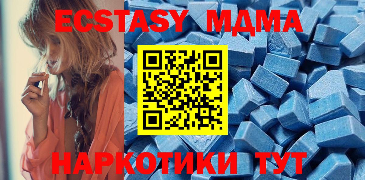 Ecstasy 280мг  ЭКСТАЗИ ешки  Экстази  blacksprut онион  Вход с VPN  Альметьевск  где найти наркотики 