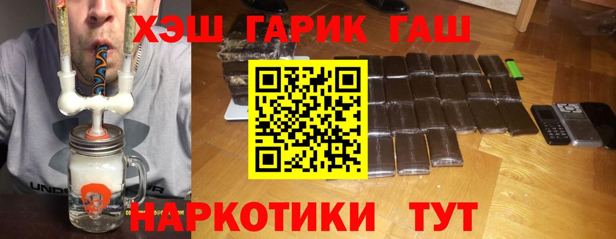 ГАШИШ убойный Альметьевск