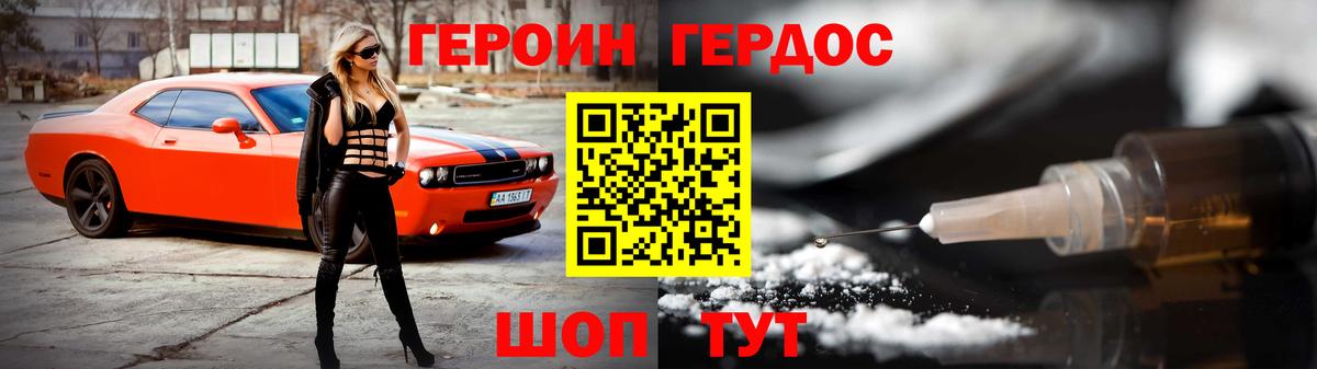Альметьевск  Героин хмурый  Вход с VPN 