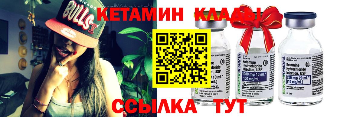 Кетамин VHQ Альметьевск