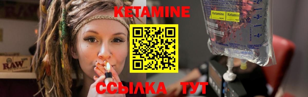 КЕТАМИН VHQ  Вход с VPN  Альметьевск 