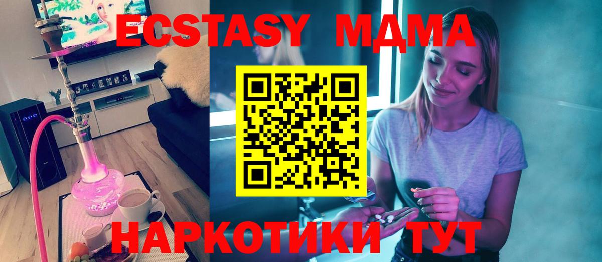 Альметьевск  МДМА кристаллы  МДМА crystal  MDMA  Вход с VPN 