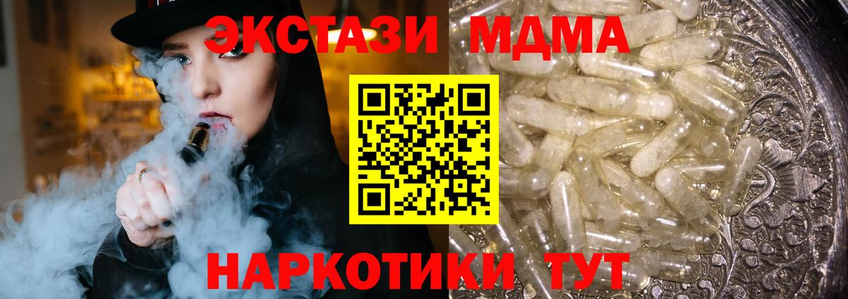 MDMA Molly Альметьевск
