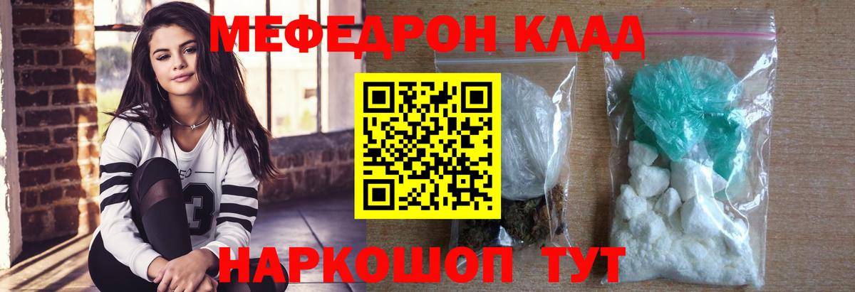 МЕФ кристаллы Альметьевск