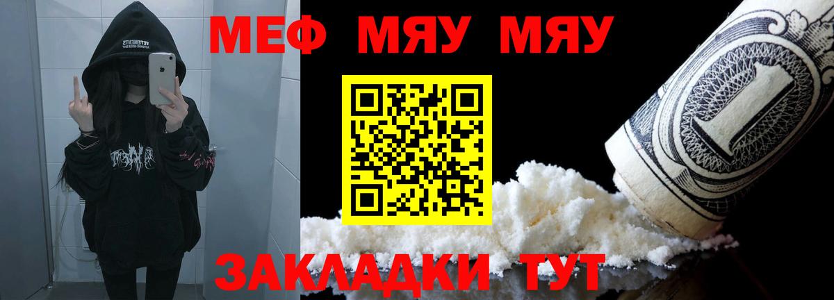 Мефедрон  Вход с VPN  Альметьевск  Меф mephedrone  Мефедрон VHQ  МЕФ 