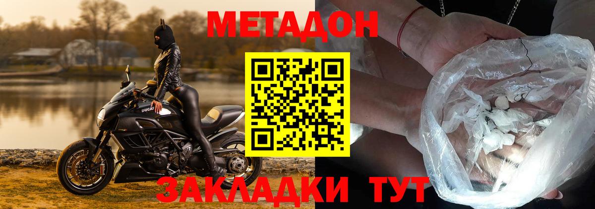 Метадон VHQ  Вход с VPN  МЕТАДОН methadone  Альметьевск 