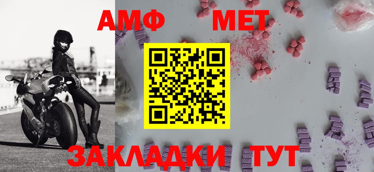 Метамфетамин кристалл Альметьевск