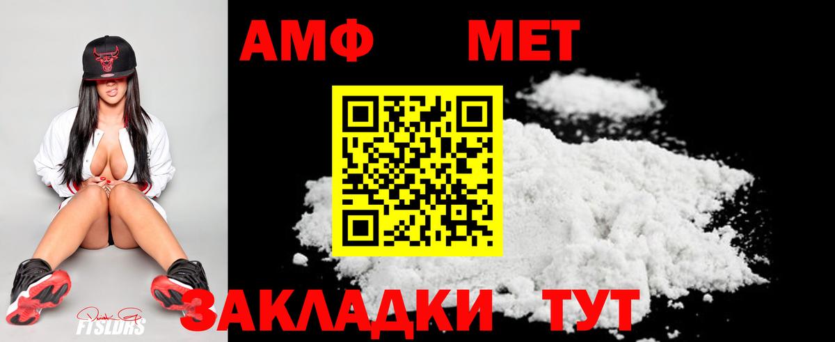 МЕТАМФЕТАМИН пудра  Вход с VPN  Альметьевск 