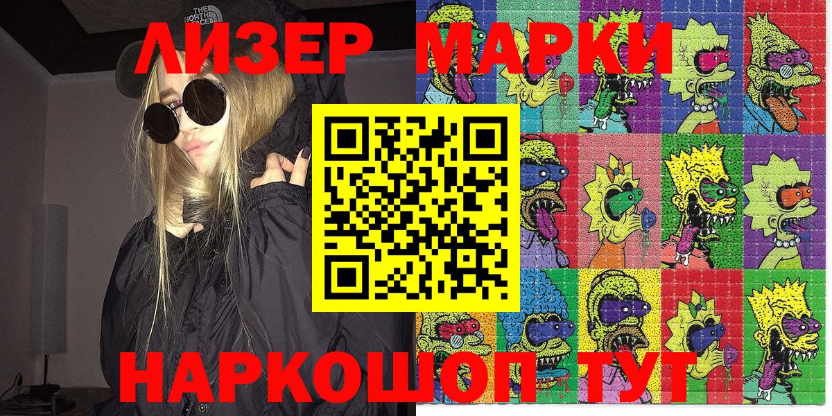 Марки NBOMe 1,5мг  Вход с VPN  Альметьевск 