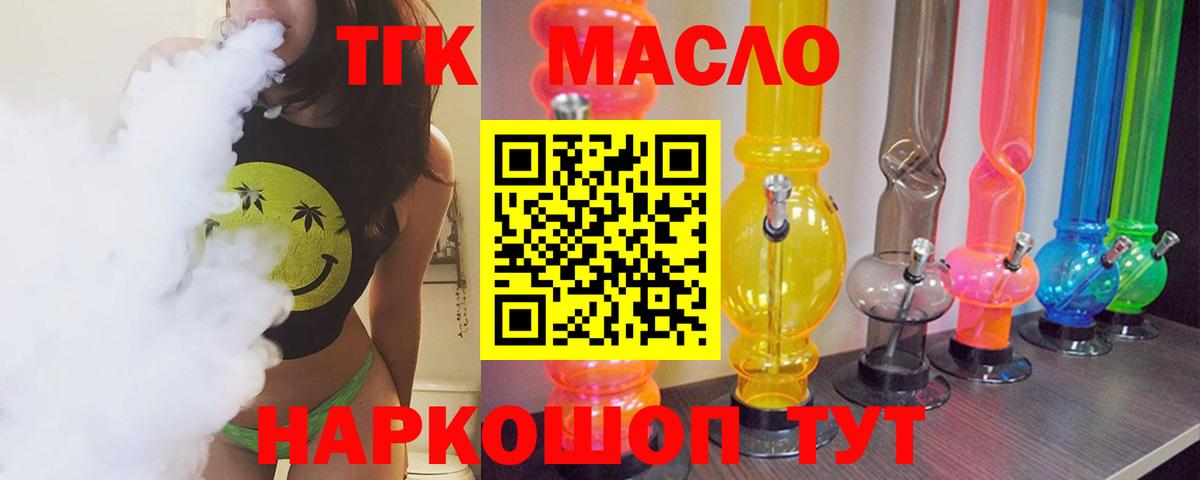 Альметьевск  ТГК вейп с тгк  Вход с VPN 