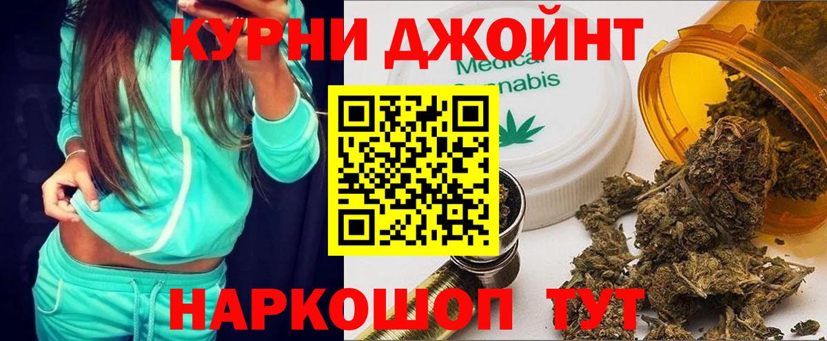 МАРИХУАНА семена Альметьевск